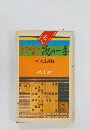 あなたならどう指す 次の一手　1