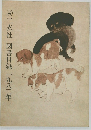 図書目録　一九八二年