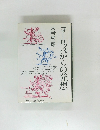 ヨーロッパからの発想
