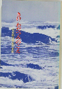 きけわだつみのこえ