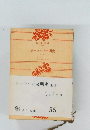 ヨーロッパ文明史　上卷