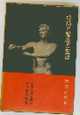 成功と職業と生活