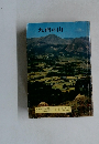 九州の山