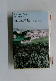 母のお屋敷