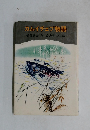 カムイチェブ物語