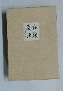 和顔愛語