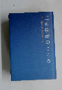 三井物産のこころ