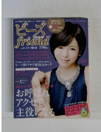 ビーズ プレゼンド　friend　2014冬号　Vol.41
