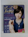 ビーズ プレゼンド　friend　2014冬号　Vol.41
