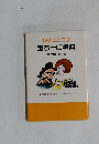 お役にたてば  宝石一口事典