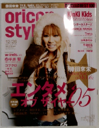 オリコンスタイル　No.49　2005年12/26月号