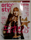 オリコンスタイル　No.49　2005年12/26月号