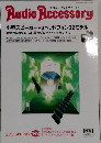 Audio Accessory　2013　spring　148