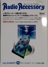 Audio Accessory