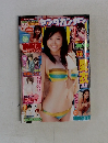 週刊ヤングジャンプ　10　2007年5/18号
