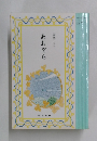 あおぞら
