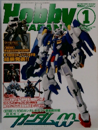 Hobby　Japan　2008年1月号　No.463