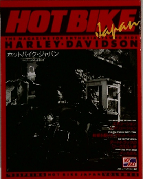 HOT　BIKE