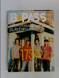 B　PASS　2004年10月号　