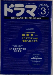 ドラマ3