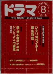 ドラマ 8