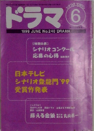 ドラマ 6
