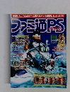 ファミ通PS