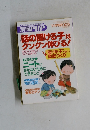 話の聞ける子は  グングン伸びる!