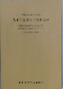 伐木作業者安全衛生必携