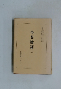 今昔物語　2　