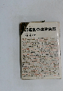 運営の法律実務