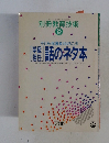 別冊教育技術　8
