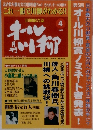 これ一冊で川柳がわかる!!　4