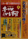 企業の中の川柳　2