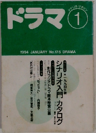 ドラマ①