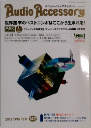 Audio Accessory　147　2012年冬号