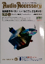 Audio Accessory　147　2012年冬号