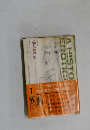 エロスの歴史　