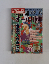月刊オール川柳　1月号