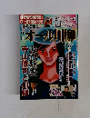 4オール川柳