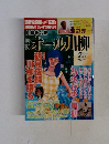 オール川柳　7