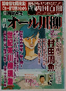 オール川柳