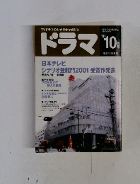 ドラマ10