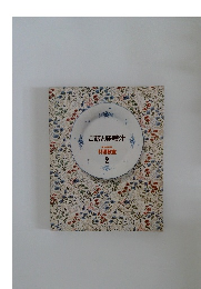 ご飯と味噌汁  家庭画報  料理教室  2