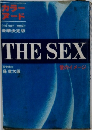 THE　SEX