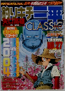 釣りキチ三平 クラシック　7月5日号  NO.27
