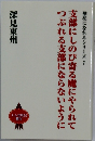 神柱になれるシリーズ 7　