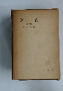憲法　(改訂版)