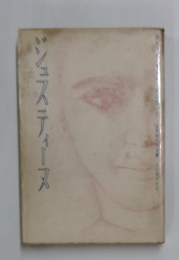 ビシュスティーヌ