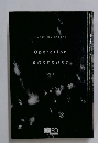 Operation　ROSEDUST　Vol.1